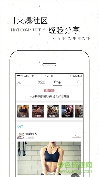 Better Than運動直播 v1.3.1 安卓版 0