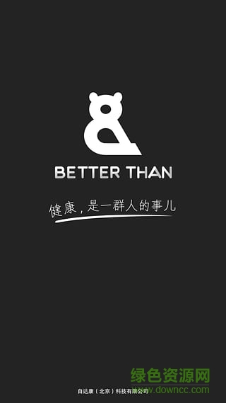 Better Than運動直播 v1.3.1 安卓版 1