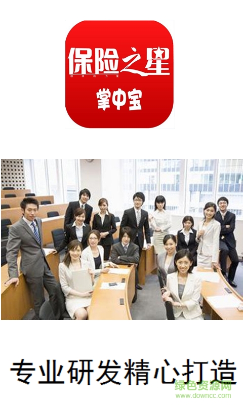 保險之星app v1.0.3 安卓版 0