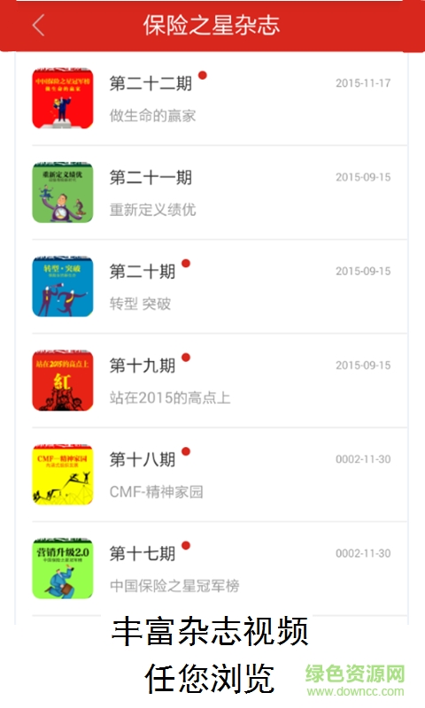 保險之星app v1.0.3 安卓版 1