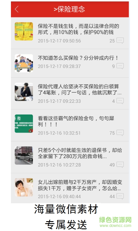 保險之星app下載