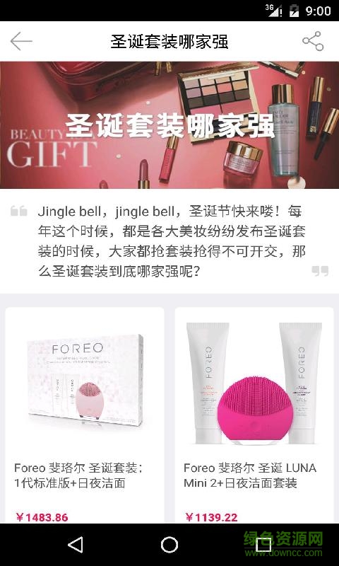 值得買海淘手機(jī)版 v1.0.0 安卓版 2