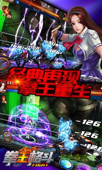 拳王格斗手機(jī)版 v1.1.100 安卓版 1