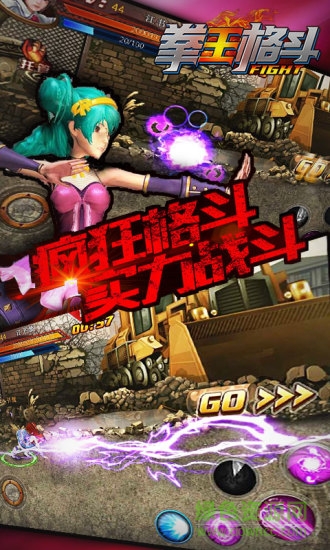 拳王格斗手機(jī)版 v1.1.100 安卓版 2