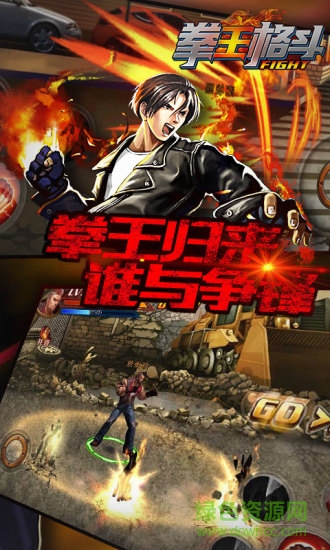 拳王格斗手機(jī)版 v1.1.100 安卓版 3