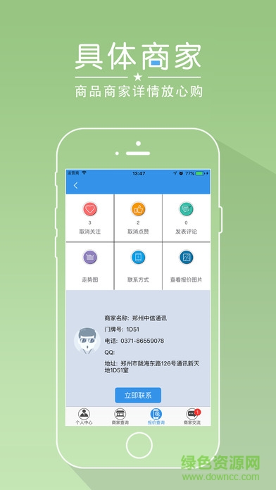 億來通報(bào)價(jià) v1.0 安卓版 0