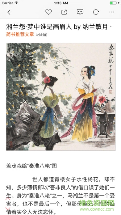 多識(shí)閱讀iPhone版 v1.7.8 ios版 0