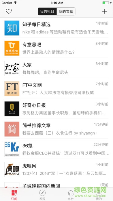 多識(shí)閱讀iPhone版 v1.7.8 ios版 4