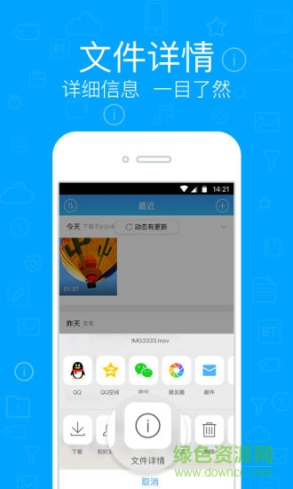 騰訊微云修改版2020下載