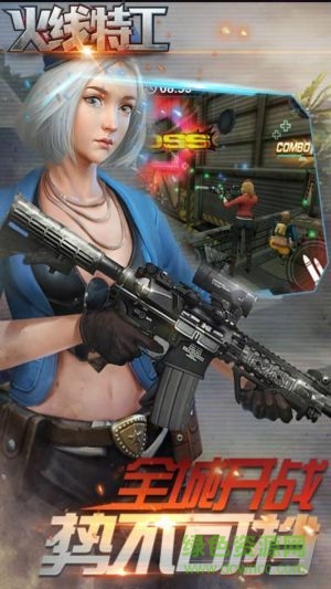 火線特工內(nèi)購修改版 v8.0.3 安卓無限金幣版 3
