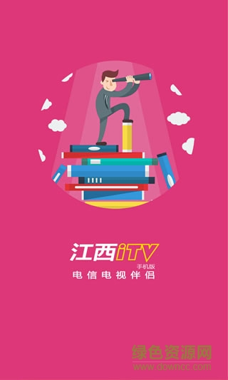 江西iTV手機(jī)版 v1.0.9 安卓版 0