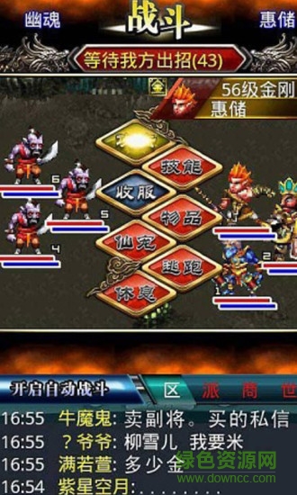 西游記ol單機(jī)手游 v2.1 安卓版 1