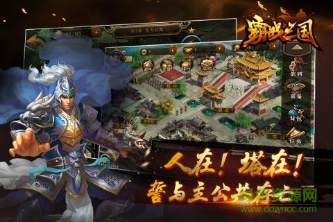 霸戰(zhàn)三國(guó)內(nèi)購(gòu)修改版 v1.0.0 安卓無(wú)限元寶版 1