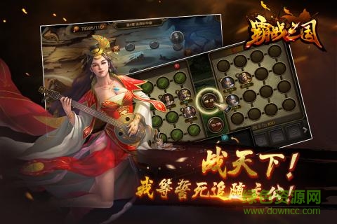 霸戰(zhàn)三國(guó)內(nèi)購(gòu)修改版 v1.0.0 安卓無(wú)限元寶版 4