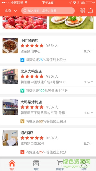 蓄指尖手機(jī)版 v1.5.1 安卓版 0