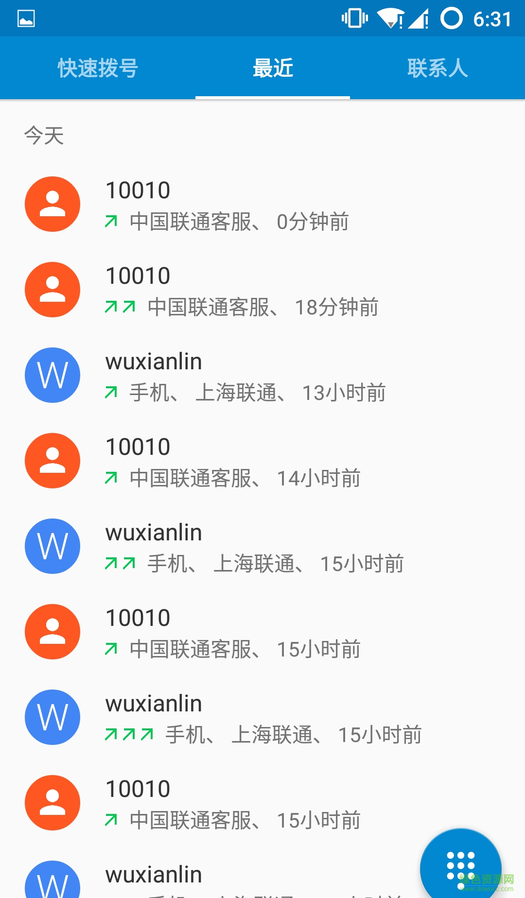 xposed模塊號碼歸屬地 v1.3 安卓版 0