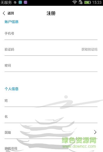 武漢預(yù)約簽證手機(jī)版3