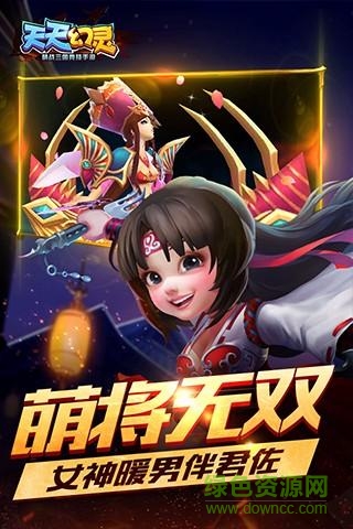天天幻靈內購ios版0