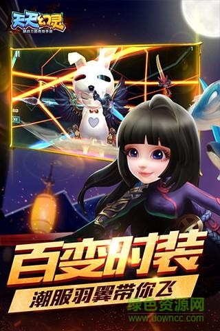 天天幻靈蘋果版2