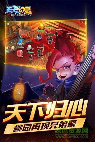 天天幻靈蘋果版3