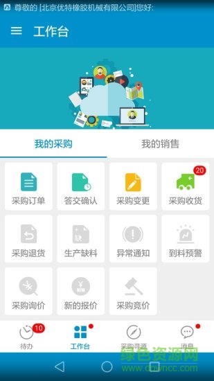 即享云平臺(銷售管理) v1.1.0 安卓手機版 2
