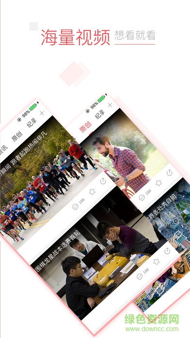 江蘇頭條客戶端手機版 v2.2.4 安卓版 0