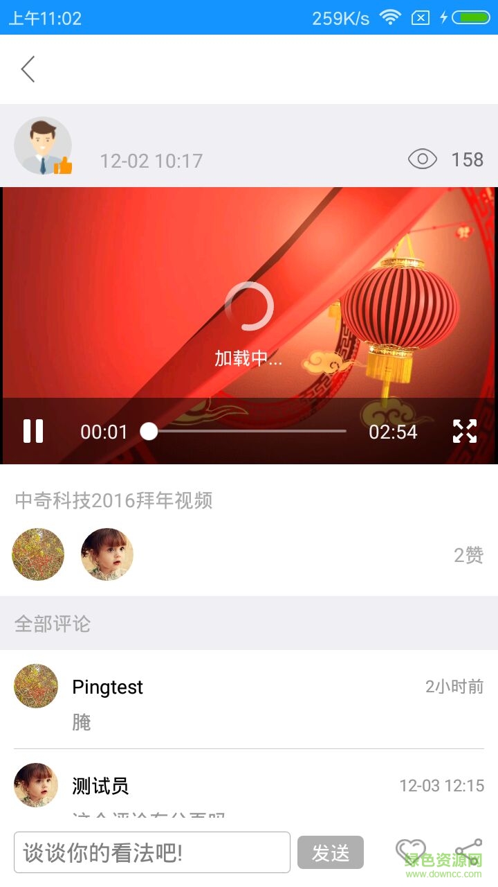 創(chuàng)粉空間手機版 v1.0 安卓版 2