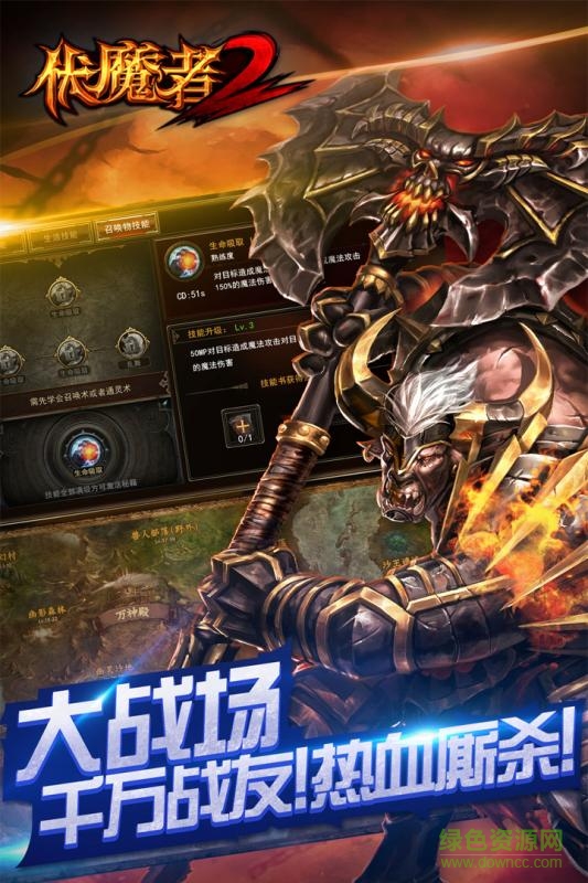 伏魔者2滿v版 v1.0 安卓版 0