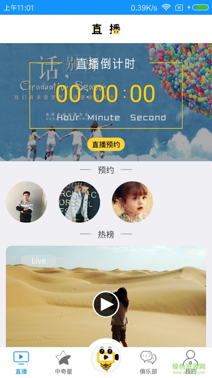 創(chuàng)粉空間手機版 v1.0 安卓版 4