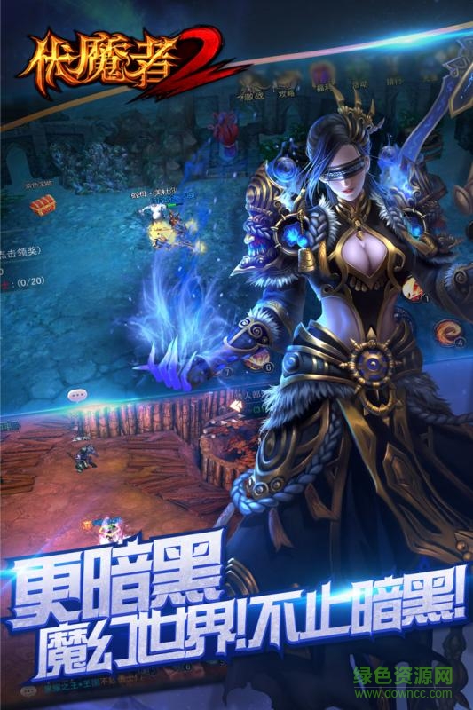伏魔者2滿v版 v1.0 安卓版 3