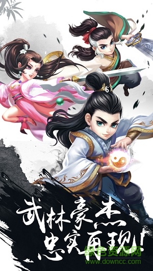 少年群俠傳手機(jī)版 v1.0 安卓版 2