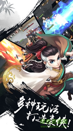 少年群俠傳手機(jī)版 v1.0 安卓版 0
