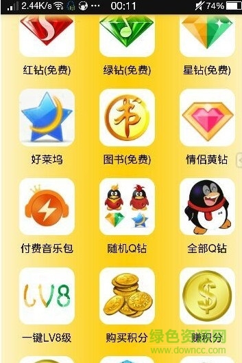 徐哥亮鉆大師手機版 v1.0 安卓免費版 1