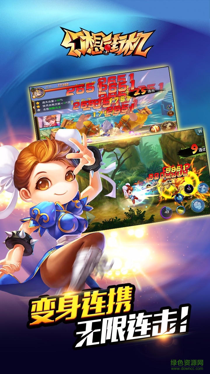 幻想街機內(nèi)購修改版 v0.262 安卓無限金幣版 4