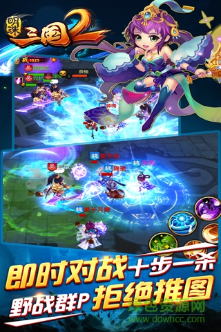 明珠三國2tt客戶端 v1.8 安卓版 0