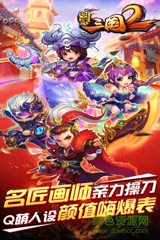 明珠三國2tt客戶端 v1.8 安卓版 2