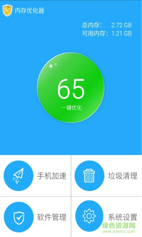內(nèi)存搜身器手機(jī)版 v3.01 安卓版 1