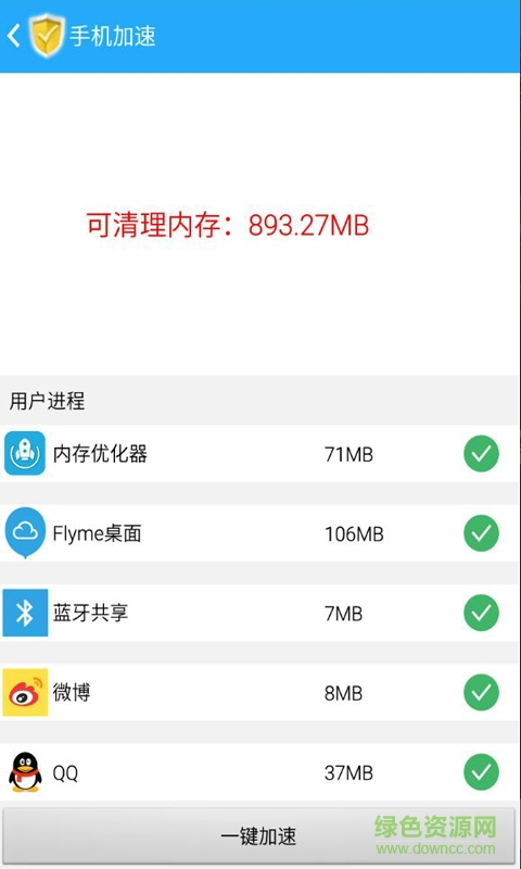 內(nèi)存搜身器手機(jī)版 v3.01 安卓版 2