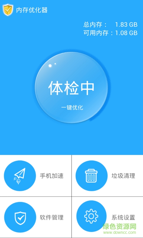 內(nèi)存搜身器手機(jī)版 v3.01 安卓版 3