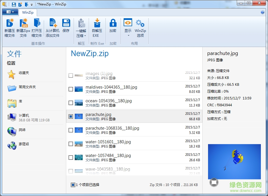 WinZip是什么 WinZip怎么用