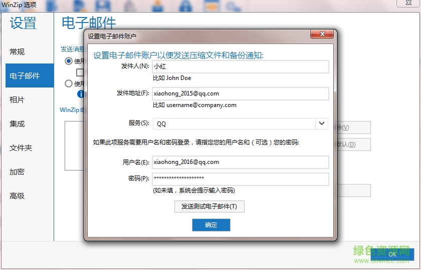 WinZip是什么 WinZip怎么用