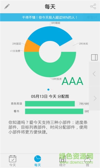 今日事手機(jī)版 v5.6.9 安卓版 0