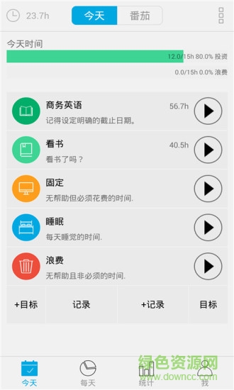 今日事手機(jī)版 v5.6.9 安卓版 3