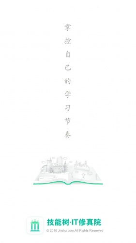 技能樹(shù)手機(jī)版 v3.0.3 安卓版 1