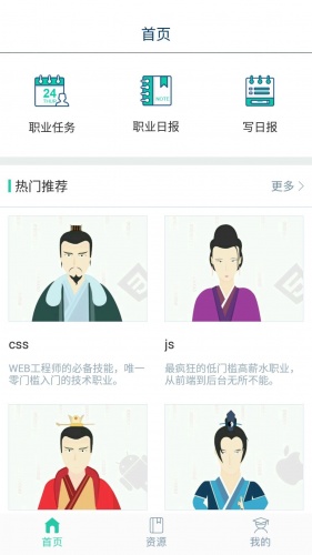 技能樹(shù)手機(jī)版 v3.0.3 安卓版 2