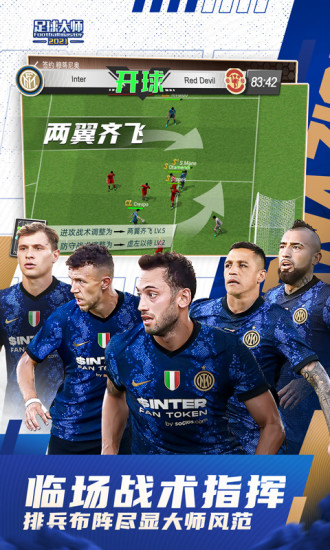 百度足球大師黃金一代手游 v9.5.0 安卓版 3