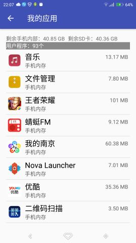 糖果助手安卓版