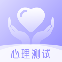 九型人格心理測試軟件