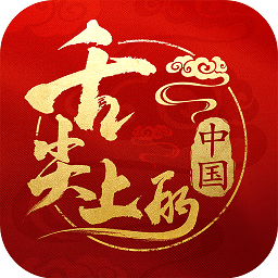 九游舌尖上的中國手游