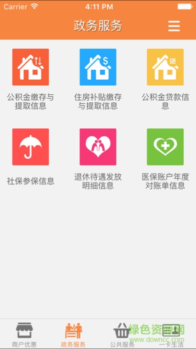 柳州市民卡ios版 v1.0 官方iPhone版 0